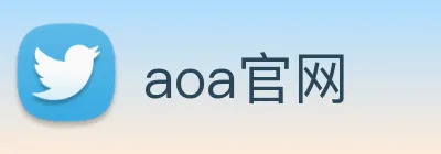 aoa官网 Logo